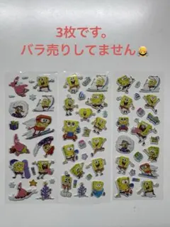 スポンジボブ シール 3シートセット
