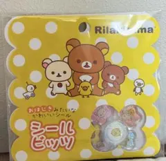 リラックマ　シールビッツ　おはじきシール