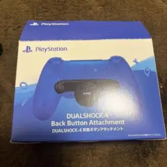 DUALSHOCK 4 Back Button Attachment