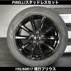 ピレリスタッドレスセット215/60R17エスティマ、C-HR、カローラクロス