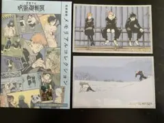 呪術廻戦　呪術廻戦展　メモリアルコレクション　虎杖　伏黒　野薔薇　真人