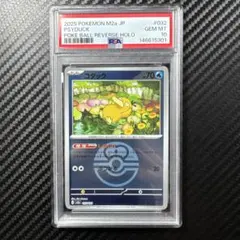 2026年最新】コダック ポケカ psa10の人気アイテム - メルカリ