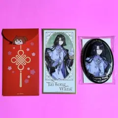 FGO　中国　春節イラスト2026　太公望　2点セット