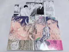 アンパーフェクト・ティーチャー／偽りΩは運命に啼く 小夏うみれ 小冊子 他付き