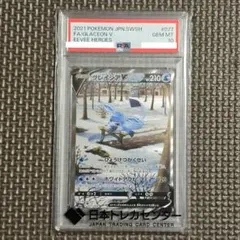 グレイシアV SR PSA10 イーブイヒーローズ キラ 077/069のサムネイル