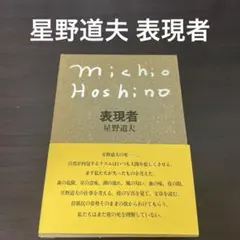 2026年最新】星野道夫の仕事の人気アイテム - メルカリ