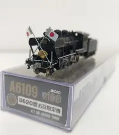 2026年最新】8620蒸気機関車の人気アイテム - メルカリ