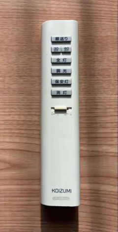 KOIZUMI 照明 リモコン KRU-MRH-7C1 動作確認済み