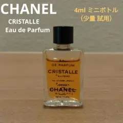 【 CHANEL】クリスタル オードゥパルファム〈4ml〉少量試用