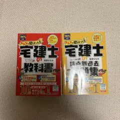 2025年最新】宅建テキストの人気アイテム - メルカリ