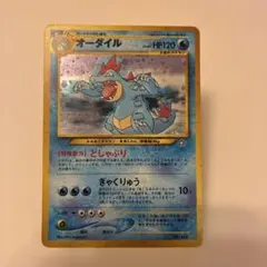 オーダイル 旧裏 ポケモンカード ポケカ - メルカリ