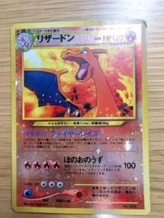 リザードン　旧裏　プレミアムファイル2 プロモ　ポケモンカード リザードン_プレミアムファイル2 PROMO 第2世代 旧裏 - メルカリ