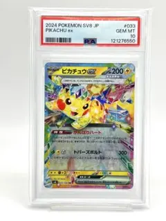 2025年最新】ピカチュウ psa10 スカーレットの人気アイテム - メルカリ