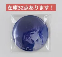 プロセカ グリッター缶バッジ 東雲絵名