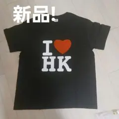 新品 I LOVE HK Tシャツ ブラック Mサイズ