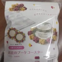 yuuri様 リクエスト 2点 まとめ商品