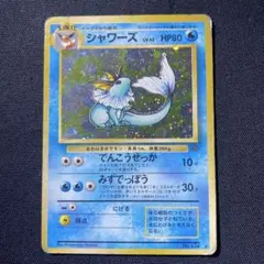 シャワーズ ★ 第2弾拡張パック ポケモンジャングル