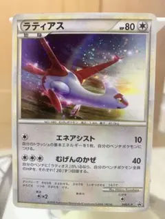 ラティアス プロモ 045/L-P LEGEND レジェンド 渦巻きホロ - メルカリ