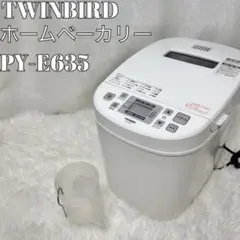 2026年最新】ツインバード PY-E635の人気アイテム - メルカリ
