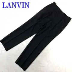 ランバン スラックス ブラック 黒 ウール100％ 85-85 C4691