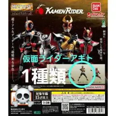 ガチャ仮面ライダーHGレジェンドライダーvol.5　仮面ライダーアギト　1種類