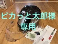 【ピカっと太郎様専用】　OGK KABUTO バイクヘルメット RT-33Xのサムネイル