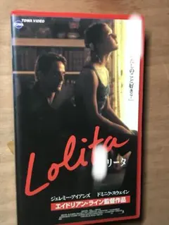 廃盤 ロリータ lolita 1997年版 DVD - メルカリ