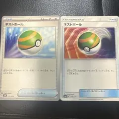 ネストボール トレーナーズカード 2枚セット