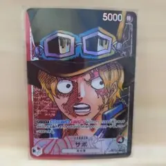 サボ リーダーパラレル