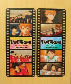 ハイキュー!! アニメイト ミニクリアしおり劇場版総集編 2枚セット レア