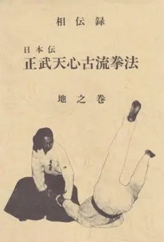 日本拳法入門/最高師範.森良之佑 DVD.日本拳法入門編/日本拳法連盟技術