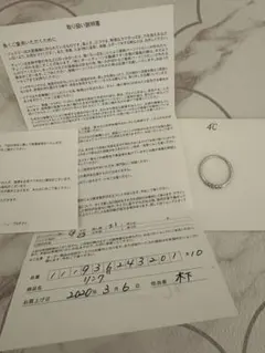 4°C ダイヤモンドリング　10号