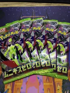 【感謝祭】新弾　ムニキスゼロ　5パック還元祭