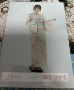 櫻坂46 生写真 森田ひかる 2025年 浴衣 ヒキ