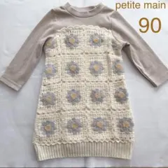 美品☆petite main お花ニットTドッキングワンピース