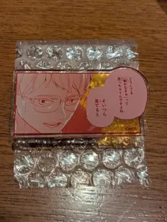 ハイキュー　月島蛍　名言アクリルバッジコレクション