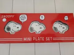 新品　スヌーピー　ミニプレートセット　小皿
