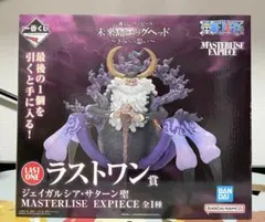 【新品未開封】 一番くじ ワンピース ラストワン賞 ジェイガルシア・サターン聖