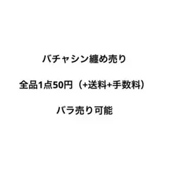プロセカ 纏め売り バチャシン ミク リン レン ルカ MEIKO KAITO