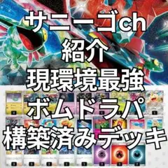 海外版】ポケカ ボーマンダ 進化ライン 3枚セット 英語版 当時物 DP