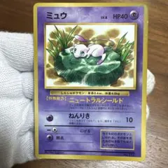 ポケモンカード ミュウ LV.8 HP40 ポケモンカード】 ミュウ Lv.8 (コロコロ) PROMO | トレカの激安通販