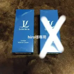 10／27までの特価　ルミエル　ヴァレシアクリーム➕ファンデーション　２点セット 2025年最新】ルミエールの人気アイテム - メルカリ