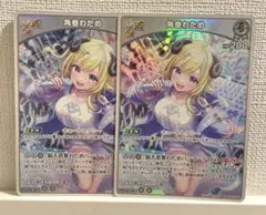 【美品】角巻わため 36枚セット ホロカ