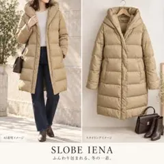 SLOBE IENA ショールフード ロングダウンコート ベージュ ダウン90%