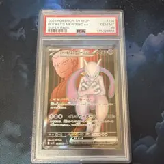 2026年最新】ミュウex sr psa10の人気アイテム - メルカリ