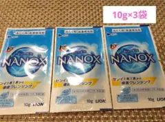 新品未使用★スーパーナノックス10グラム×3袋のサムネイル