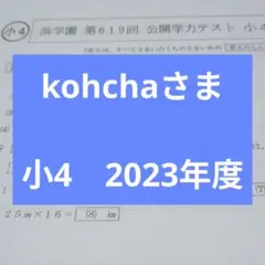 2026年最新】浜学園 社会 小4の人気アイテム - メルカリ