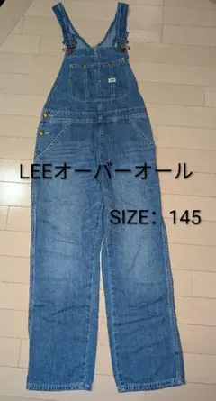 LEEオーバーオール 145サイズ