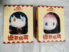 2025年最新】斎宮宗 ぬいぐるみ 巡夢の人気アイテム - メルカリ