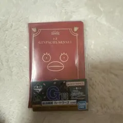 銀八先生 カードケース 赤 G賞